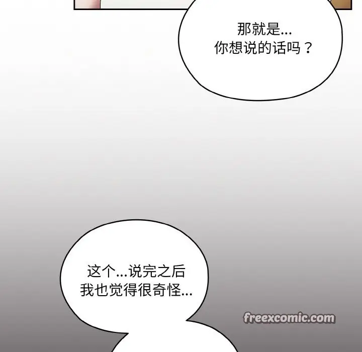 漫画《请把女儿交给我/老大! 请把女儿交给我!》第45话第42张图