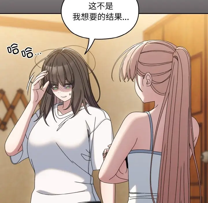 漫画《请把女儿交给我/老大! 请把女儿交给我!》第45话第43张图