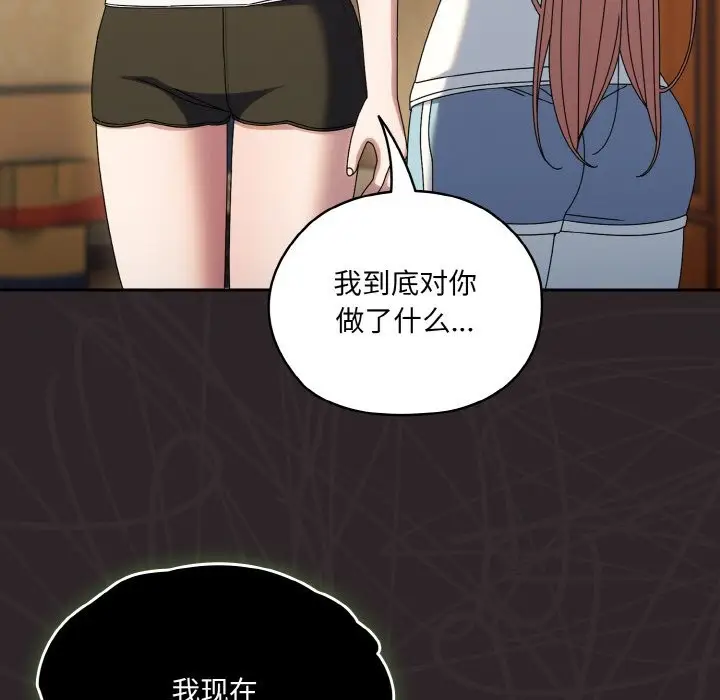 漫画《请把女儿交给我/老大! 请把女儿交给我!》第45话第44张图