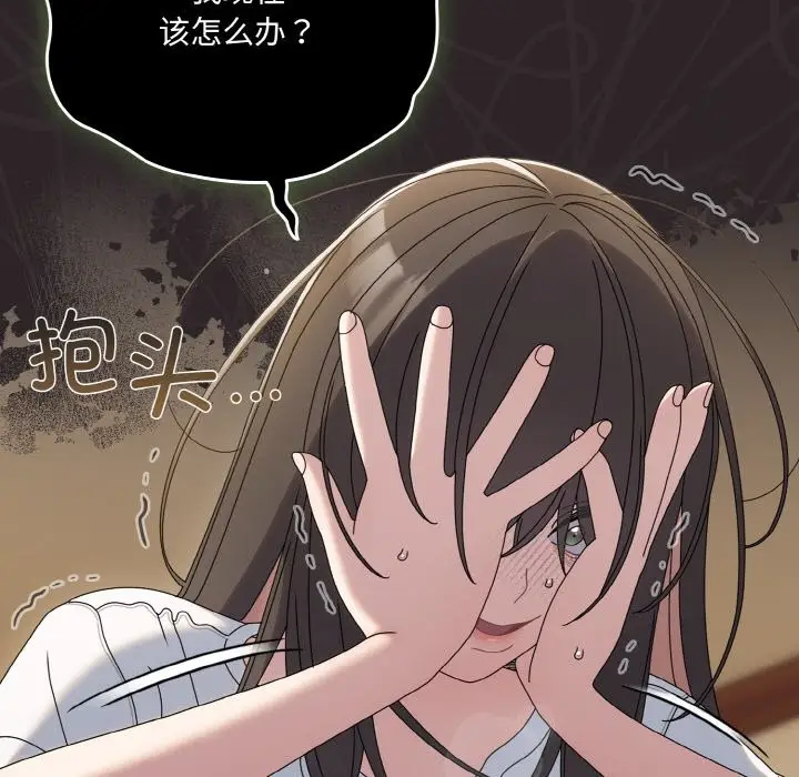 漫画《请把女儿交给我/老大! 请把女儿交给我!》第45话第45张图