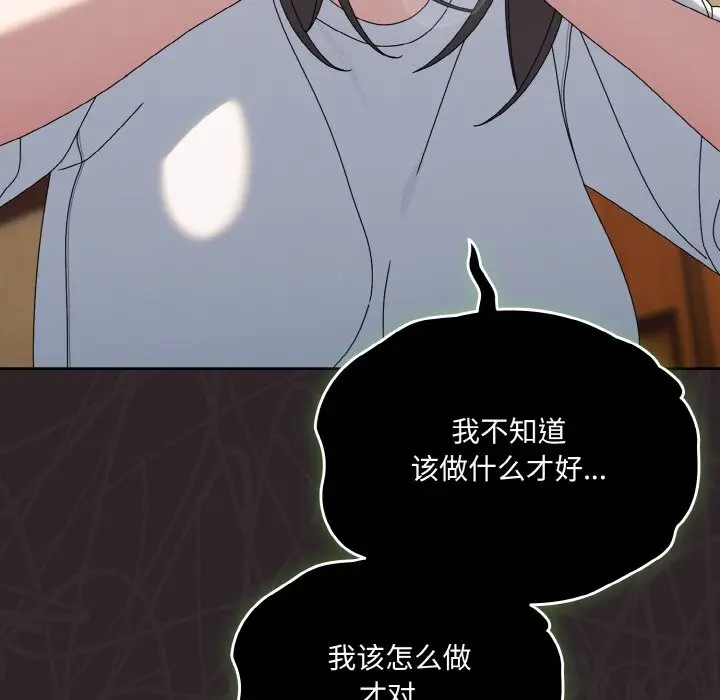 漫画《请把女儿交给我/老大! 请把女儿交给我!》第45话第46张图