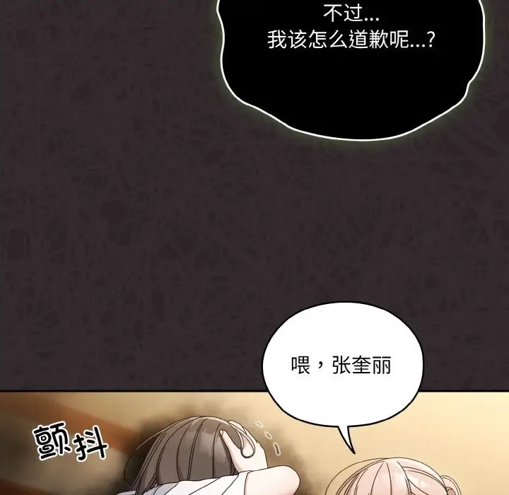 漫画《请把女儿交给我/老大! 请把女儿交给我!》第45话第49张图