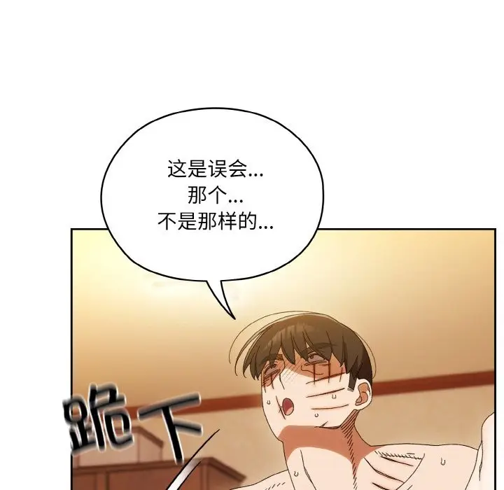 漫画《请把女儿交给我/老大! 请把女儿交给我!》第45话第5张图