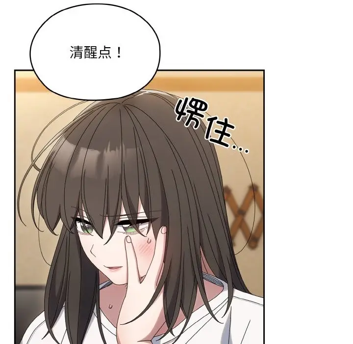 漫画《请把女儿交给我/老大! 请把女儿交给我!》第45话第54张图