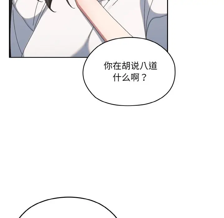 漫画《请把女儿交给我/老大! 请把女儿交给我!》第45话第55张图