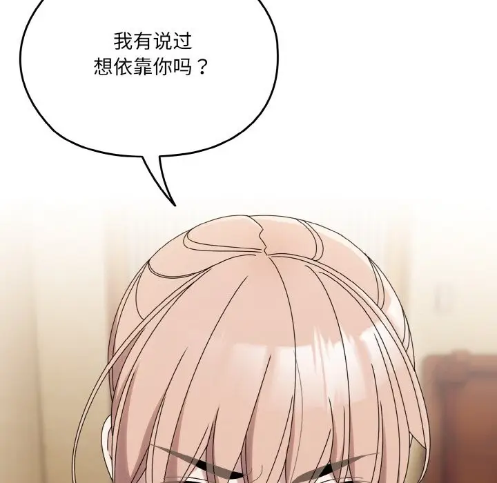 漫画《请把女儿交给我/老大! 请把女儿交给我!》第45话第56张图