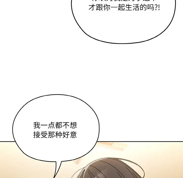 漫画《请把女儿交给我/老大! 请把女儿交给我!》第45话第58张图