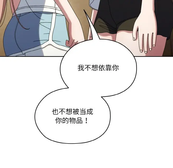 漫画《请把女儿交给我/老大! 请把女儿交给我!》第45话第60张图