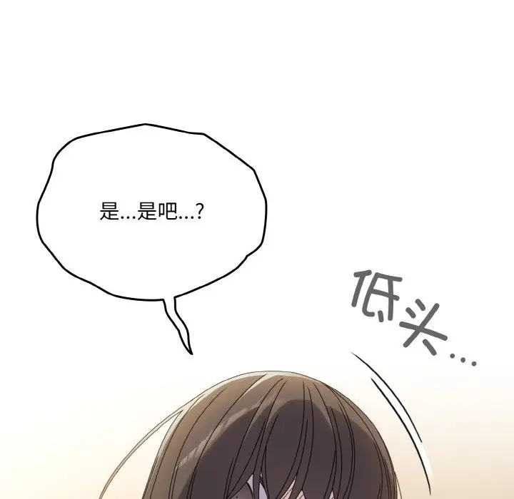 漫画《请把女儿交给我/老大! 请把女儿交给我!》第45话第61张图