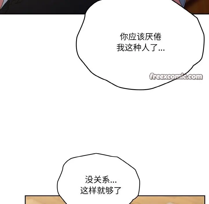 漫画《请把女儿交给我/老大! 请把女儿交给我!》第45话第63张图