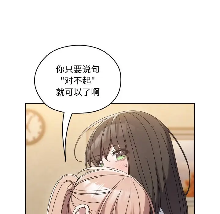 漫画《请把女儿交给我/老大! 请把女儿交给我!》第45话第69张图