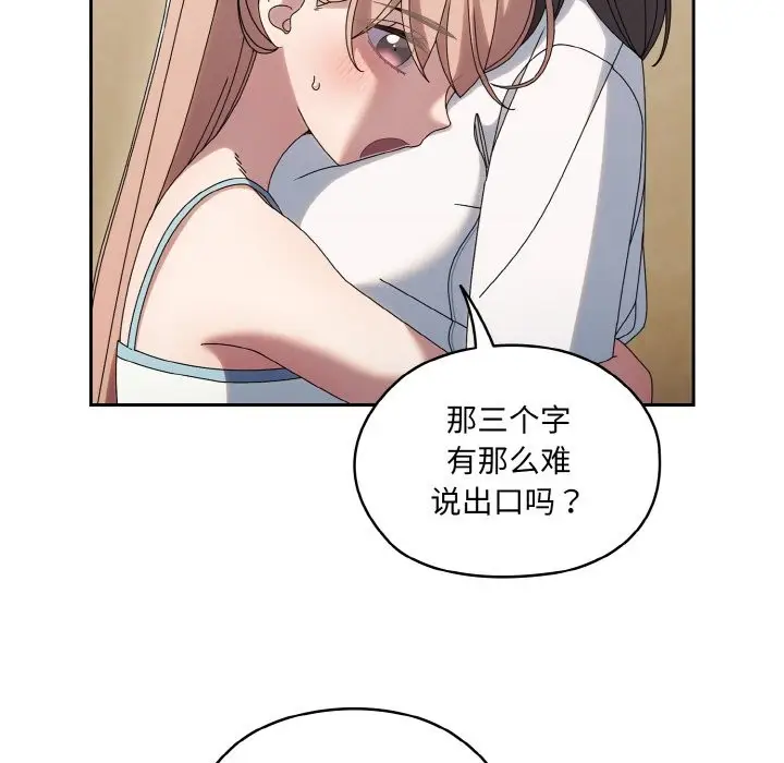 漫画《请把女儿交给我/老大! 请把女儿交给我!》第45话第70张图