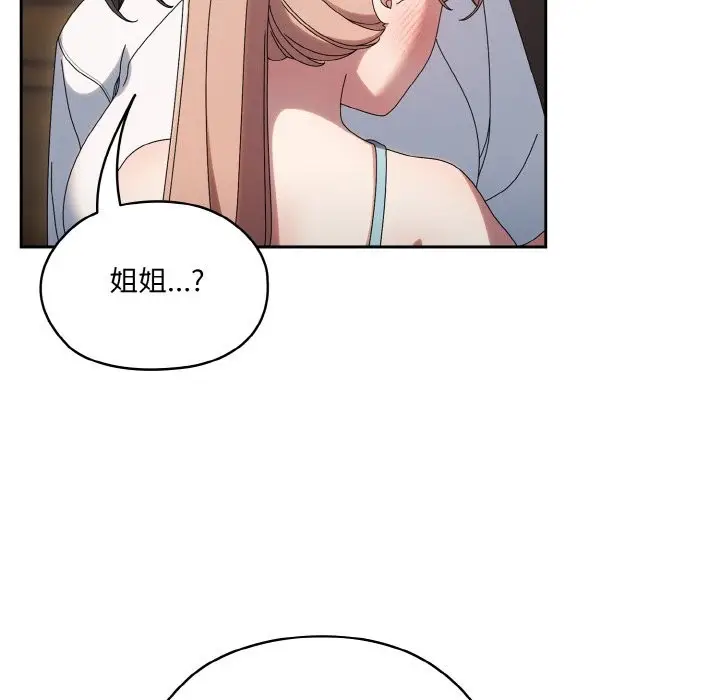漫画《请把女儿交给我/老大! 请把女儿交给我!》第45话第72张图