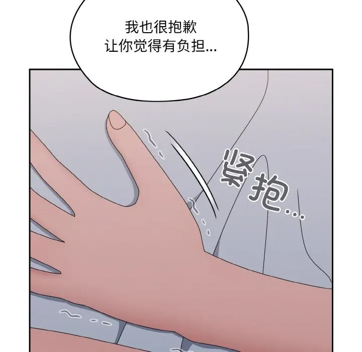 漫画《请把女儿交给我/老大! 请把女儿交给我!》第45话第73张图