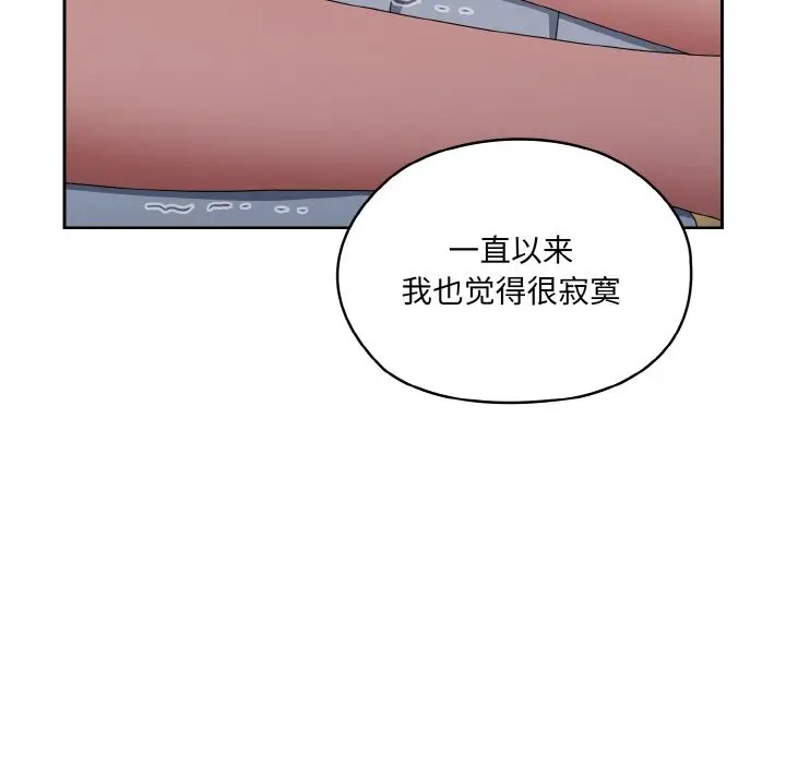 漫画《请把女儿交给我/老大! 请把女儿交给我!》第45话第74张图