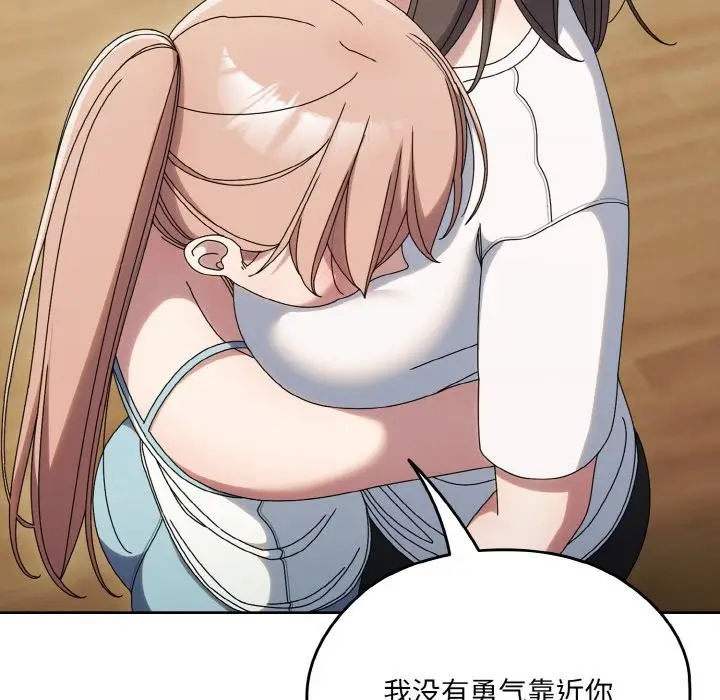 漫画《请把女儿交给我/老大! 请把女儿交给我!》第45话第76张图