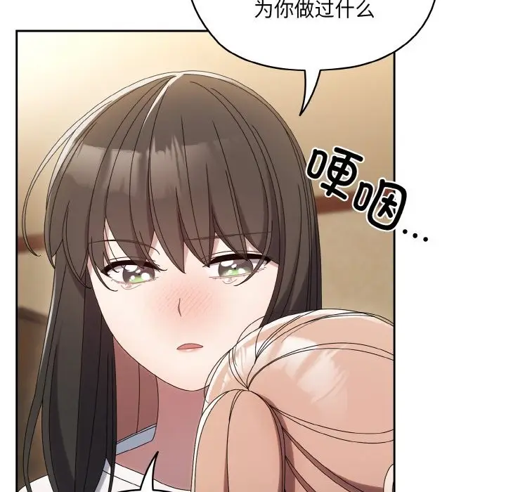 漫画《请把女儿交给我/老大! 请把女儿交给我!》第45话第78张图