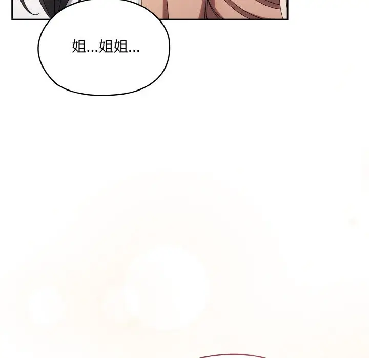 漫画《请把女儿交给我/老大! 请把女儿交给我!》第45话第79张图