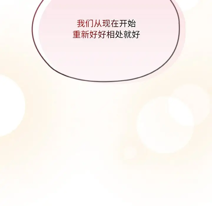 漫画《请把女儿交给我/老大! 请把女儿交给我!》第45话第83张图
