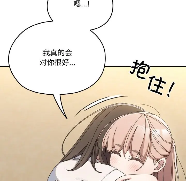 漫画《请把女儿交给我/老大! 请把女儿交给我!》第45话第86张图