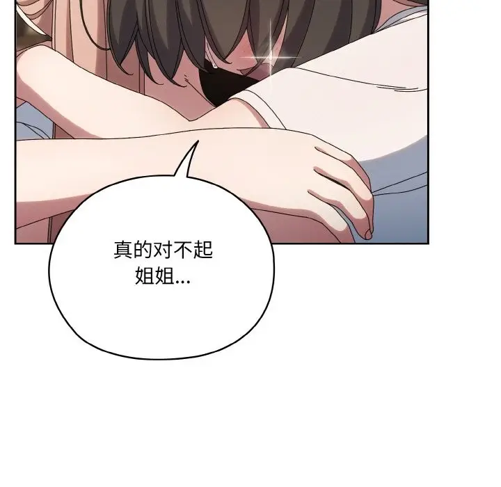漫画《请把女儿交给我/老大! 请把女儿交给我!》第45话第89张图