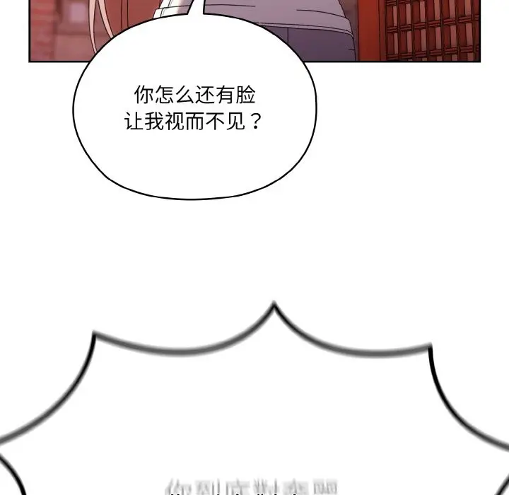 漫画《请把女儿交给我/老大! 请把女儿交给我!》第45话第9张图