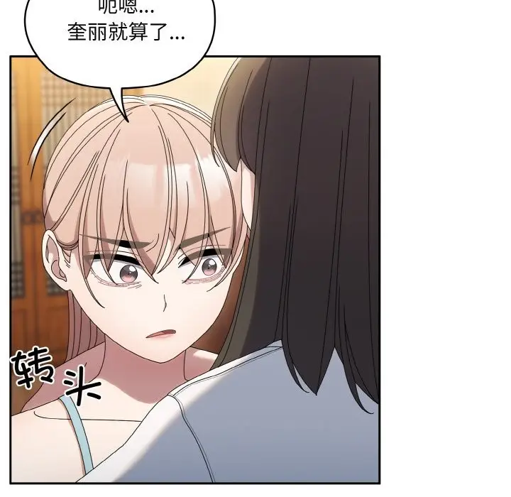 漫画《请把女儿交给我/老大! 请把女儿交给我!》第45话第95张图