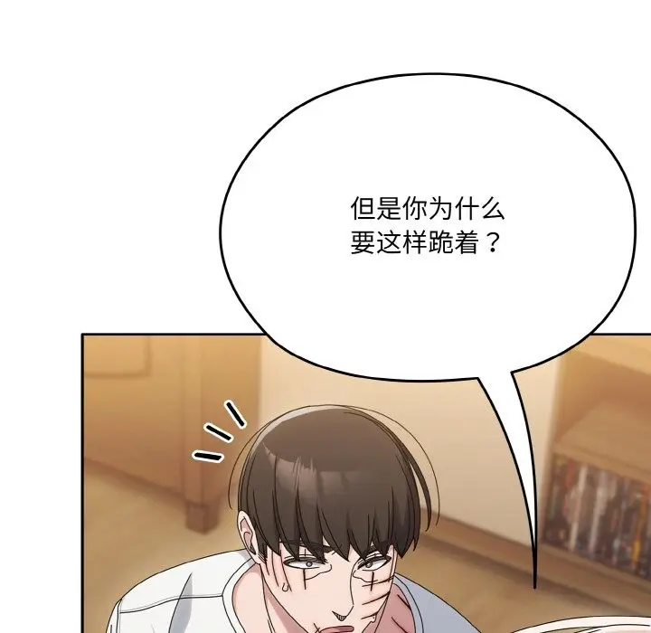 漫画《请把女儿交给我/老大! 请把女儿交给我!》第45话第96张图