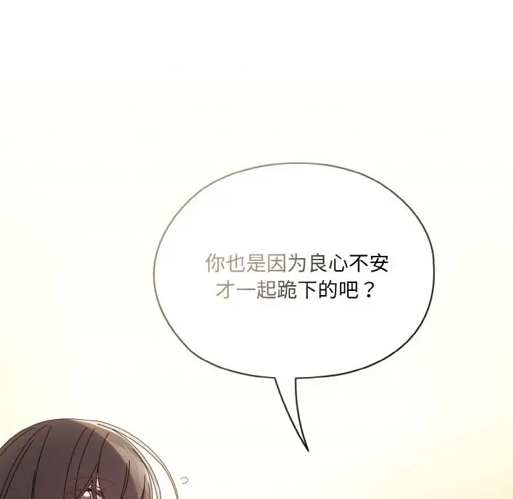 漫画《请把女儿交给我/老大! 请把女儿交给我!》第45话第98张图