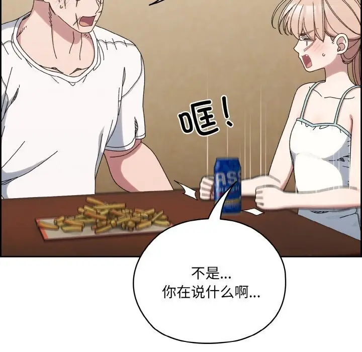 漫画《请把女儿交给我/老大! 请把女儿交给我!》第46话第10张图