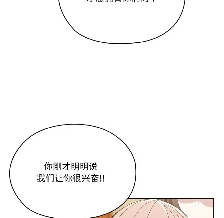 漫画《请把女儿交给我/老大! 请把女儿交给我!》第46话第101张图