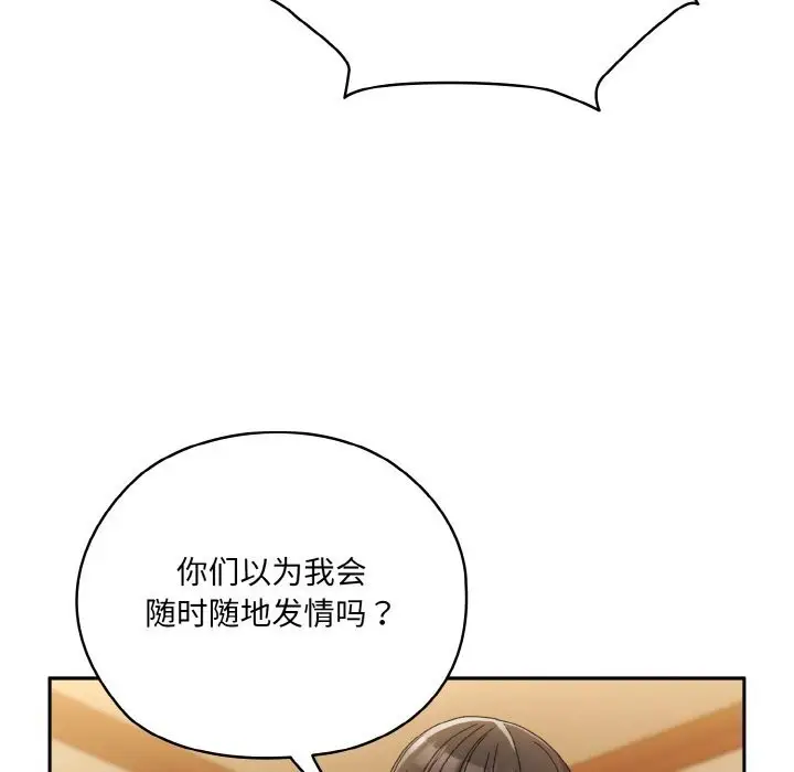 漫画《请把女儿交给我/老大! 请把女儿交给我!》第46话第103张图
