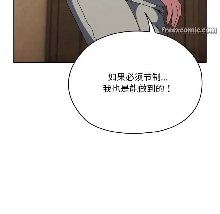 漫画《请把女儿交给我/老大! 请把女儿交给我!》第46话第105张图