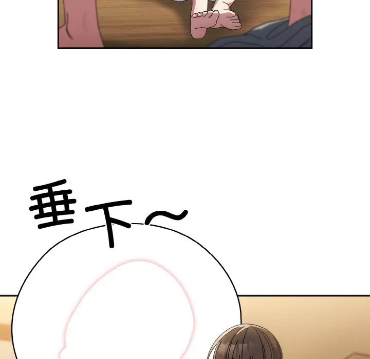漫画《请把女儿交给我/老大! 请把女儿交给我!》第46话第107张图