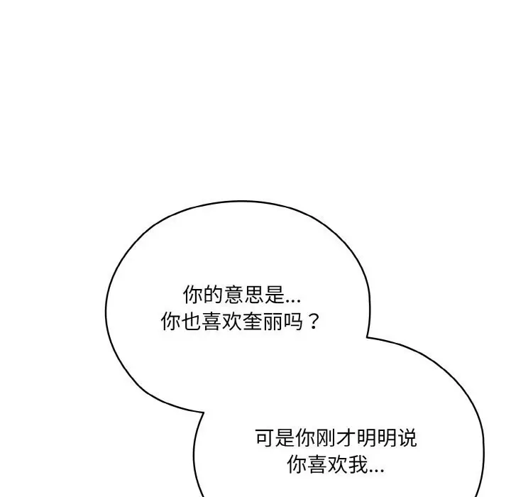 漫画《请把女儿交给我/老大! 请把女儿交给我!》第46话第11张图