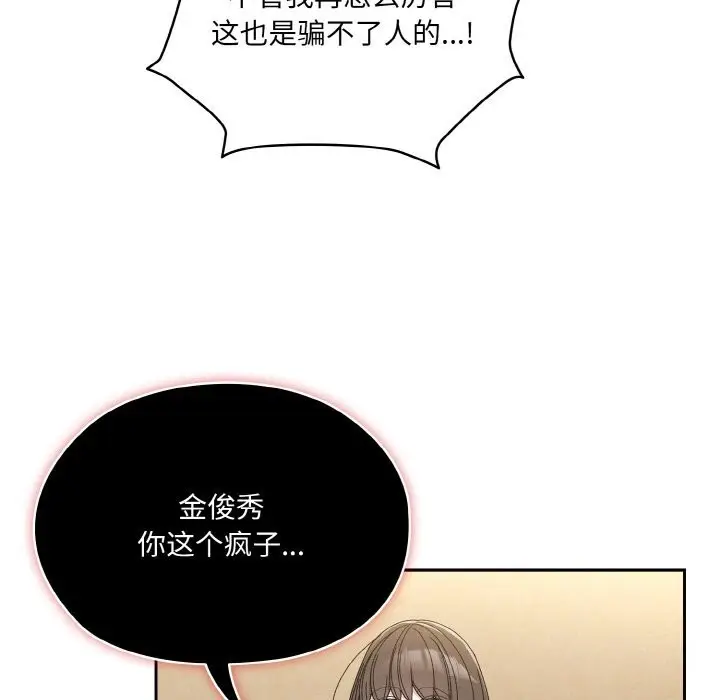 漫画《请把女儿交给我/老大! 请把女儿交给我!》第46话第110张图