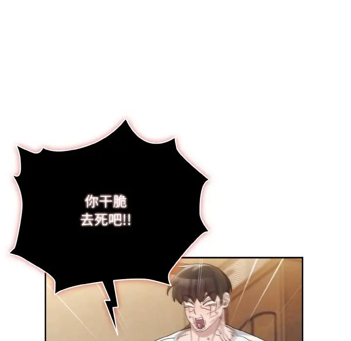 漫画《请把女儿交给我/老大! 请把女儿交给我!》第46话第112张图