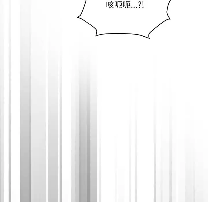 漫画《请把女儿交给我/老大! 请把女儿交给我!》第46话第114张图