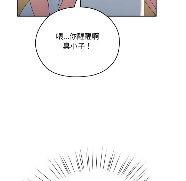 漫画《请把女儿交给我/老大! 请把女儿交给我!》第46话第118张图