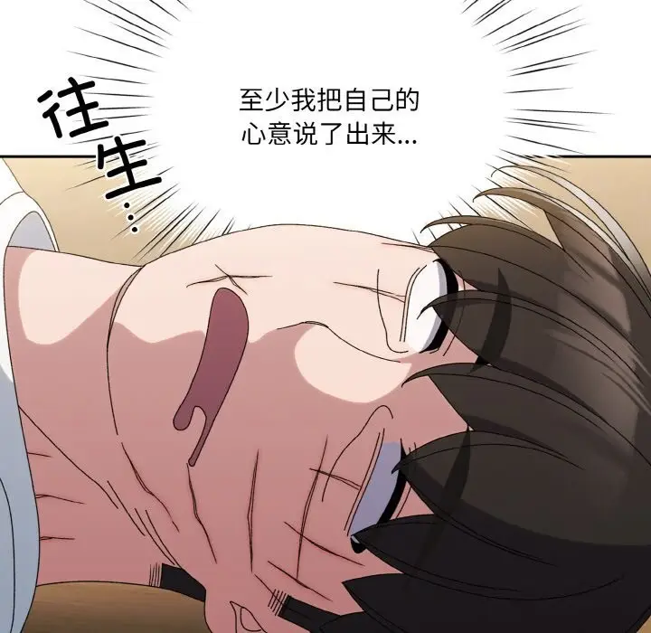 漫画《请把女儿交给我/老大! 请把女儿交给我!》第46话第119张图