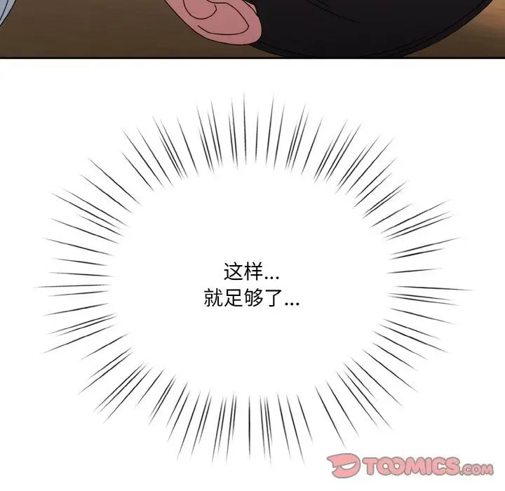 漫画《请把女儿交给我/老大! 请把女儿交给我!》第46话第120张图