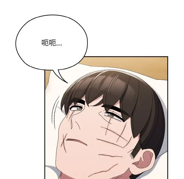 漫画《请把女儿交给我/老大! 请把女儿交给我!》第46话第127张图