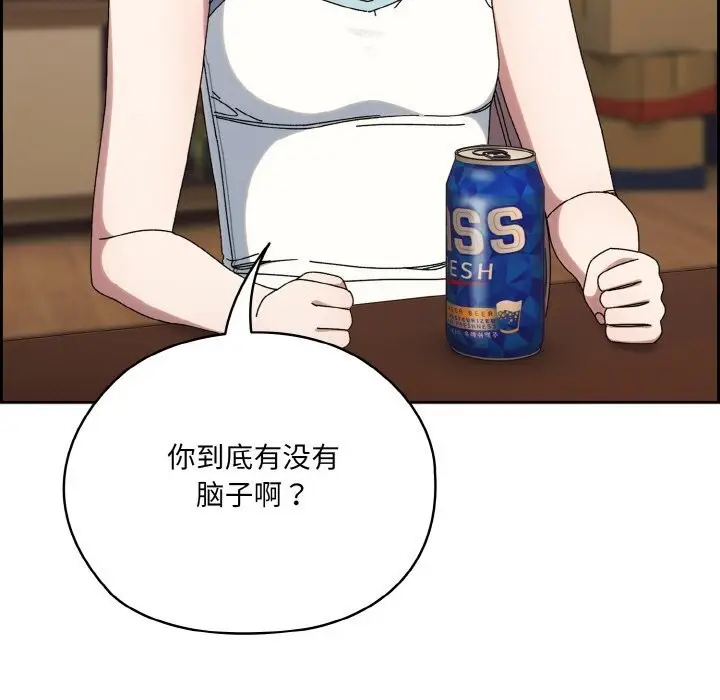 漫画《请把女儿交给我/老大! 请把女儿交给我!》第46话第13张图