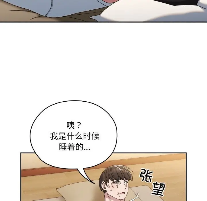 漫画《请把女儿交给我/老大! 请把女儿交给我!》第46话第130张图