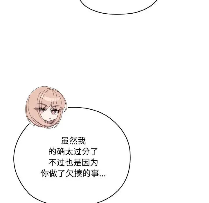 漫画《请把女儿交给我/老大! 请把女儿交给我!》第46话第132张图