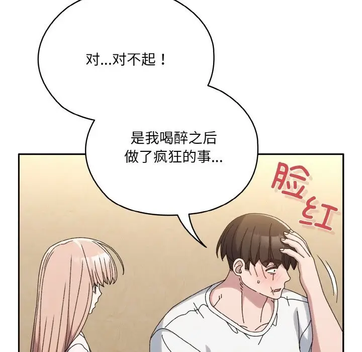 漫画《请把女儿交给我/老大! 请把女儿交给我!》第46话第135张图