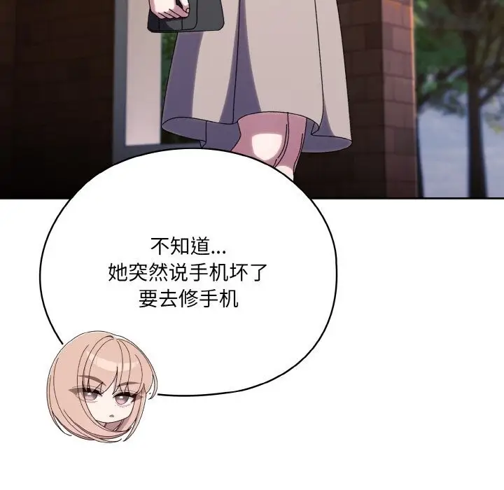 漫画《请把女儿交给我/老大! 请把女儿交给我!》第46话第139张图