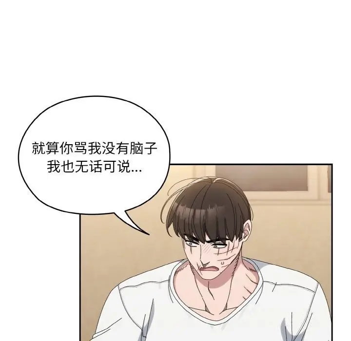 漫画《请把女儿交给我/老大! 请把女儿交给我!》第46话第14张图