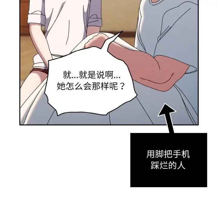 漫画《请把女儿交给我/老大! 请把女儿交给我!》第46话第141张图