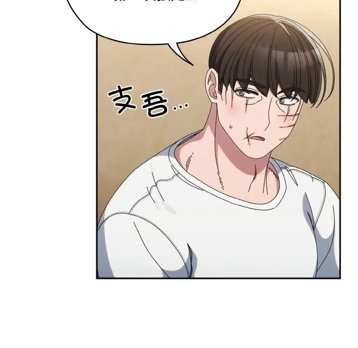 漫画《请把女儿交给我/老大! 请把女儿交给我!》第46话第143张图
